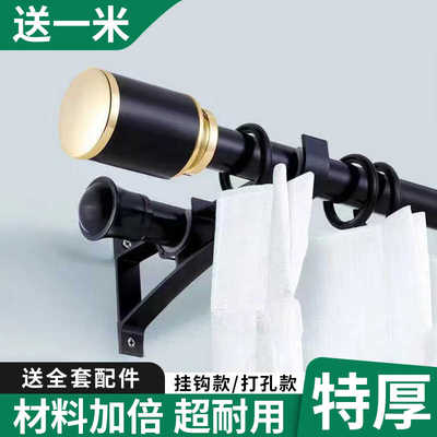 特厚窗帘杆静音罗马杆单杆窗帘罗马杆加厚杆子