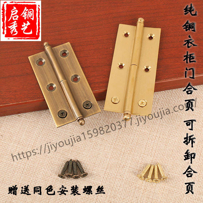 纯铜合页中式仿古全黄铜铰链老式门折页活页木门屏风加长暗装合页图片