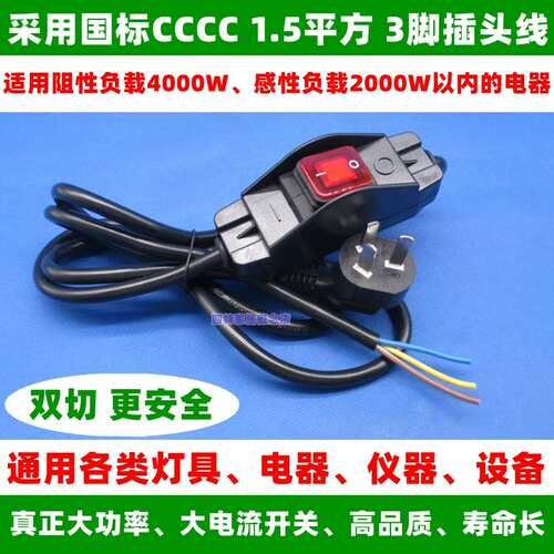 617防水电源开关3脚三芯插头线烤箱电炉子电机大功率大电流4000W