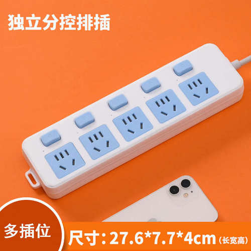 带USB独立分控开关插座 多用2500W插排大功率家用排插 电源插线板