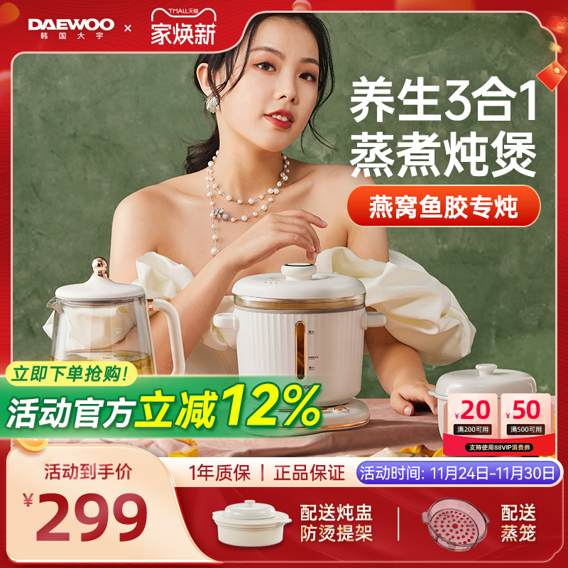 燕窝电炖锅大宇陶瓷隔水