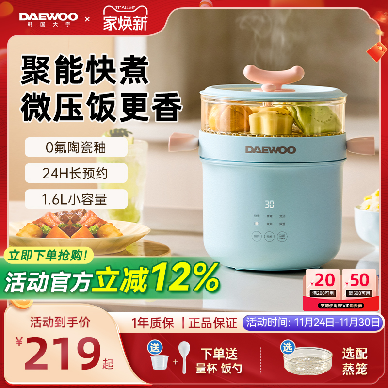 2025新品大宇多功能微压电饭煲
