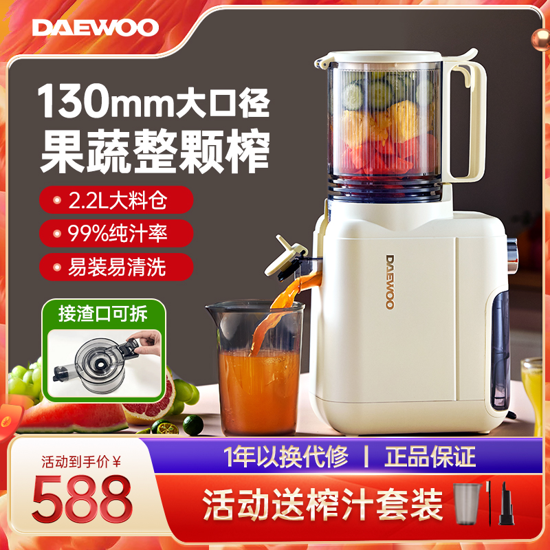 大宇榨汁机汁渣分离原汁机家用全自动大口径榨NFC果汁机2025新款
