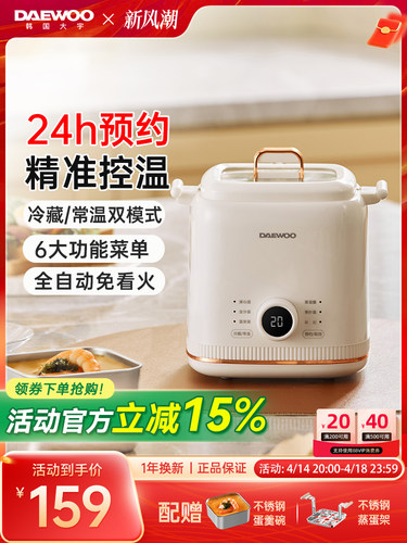大宇煮蛋器蒸蛋器自动断电家用小型鸡蛋神器2024新款多功能早餐机