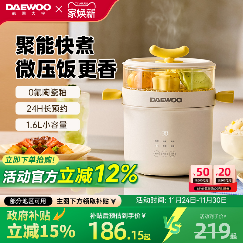 2025新品大宇0氟微压电饭煲1-3人