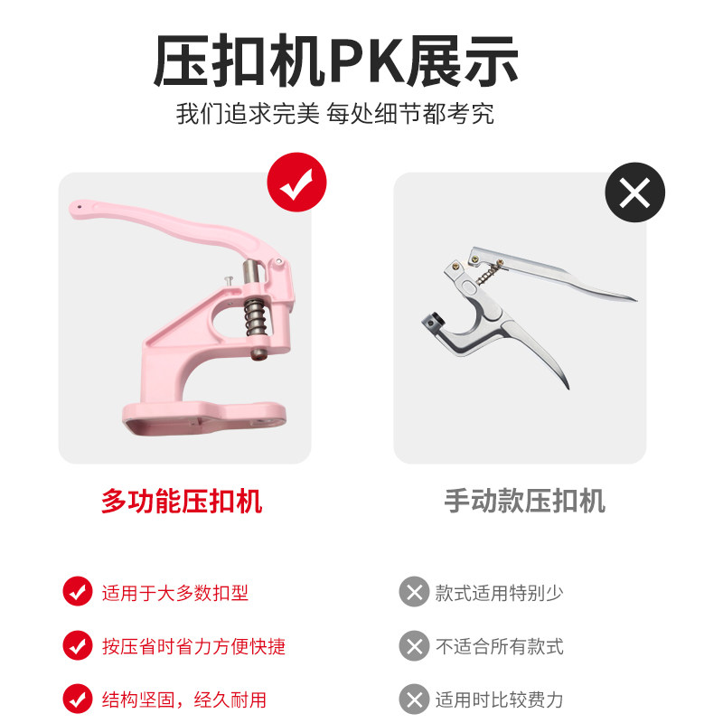 핑크 인터넷 연예인의 같은 스타일 핸드 프레스 기계 T3T5T8 금속 4-IN-1 버튼 에어 아이 버튼 다기능 솔기없는 스냅 버튼 프레스 기계