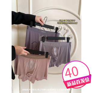 C&K&OI磁疗养护按摩内裤 莫代尔无痕石墨烯抗菌裆部男士四角裤