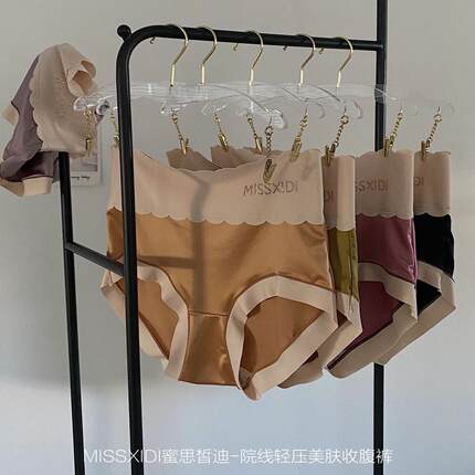 MISSXIDI院线轻压美肤收腹裤贵妇缎面中高腰抗菌包臀内裤三角裤女
