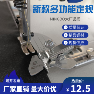 缝纫机多功能带挡边防卷定规平车活动定规薄厚通用助缝器配件 新款