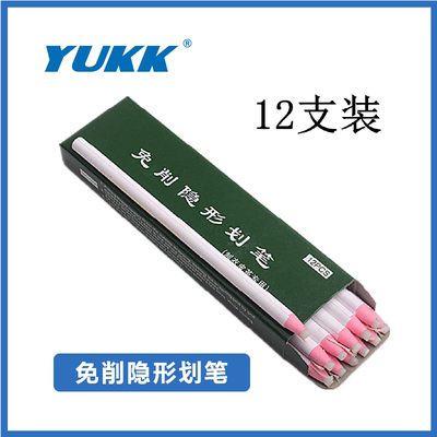 免削笔隐形划笔点位标记