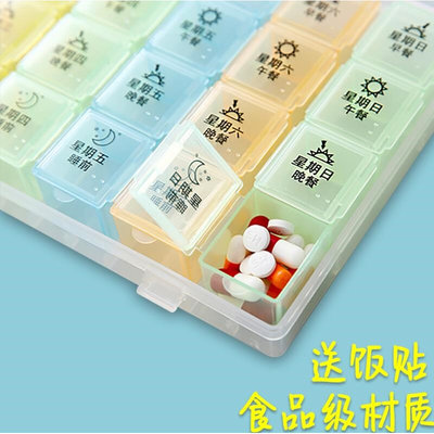 药盒早午晚分装大容量7天小号分药器随身便携一周药盒药片分装盒