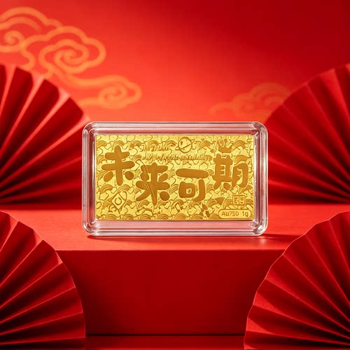 Au750未来可期金钞1g收藏