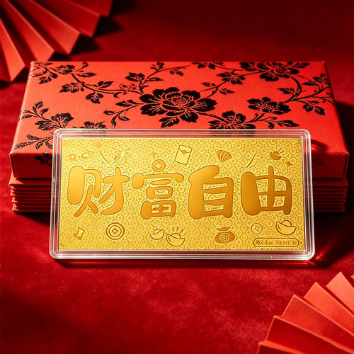 999足金财富自由金片黄金