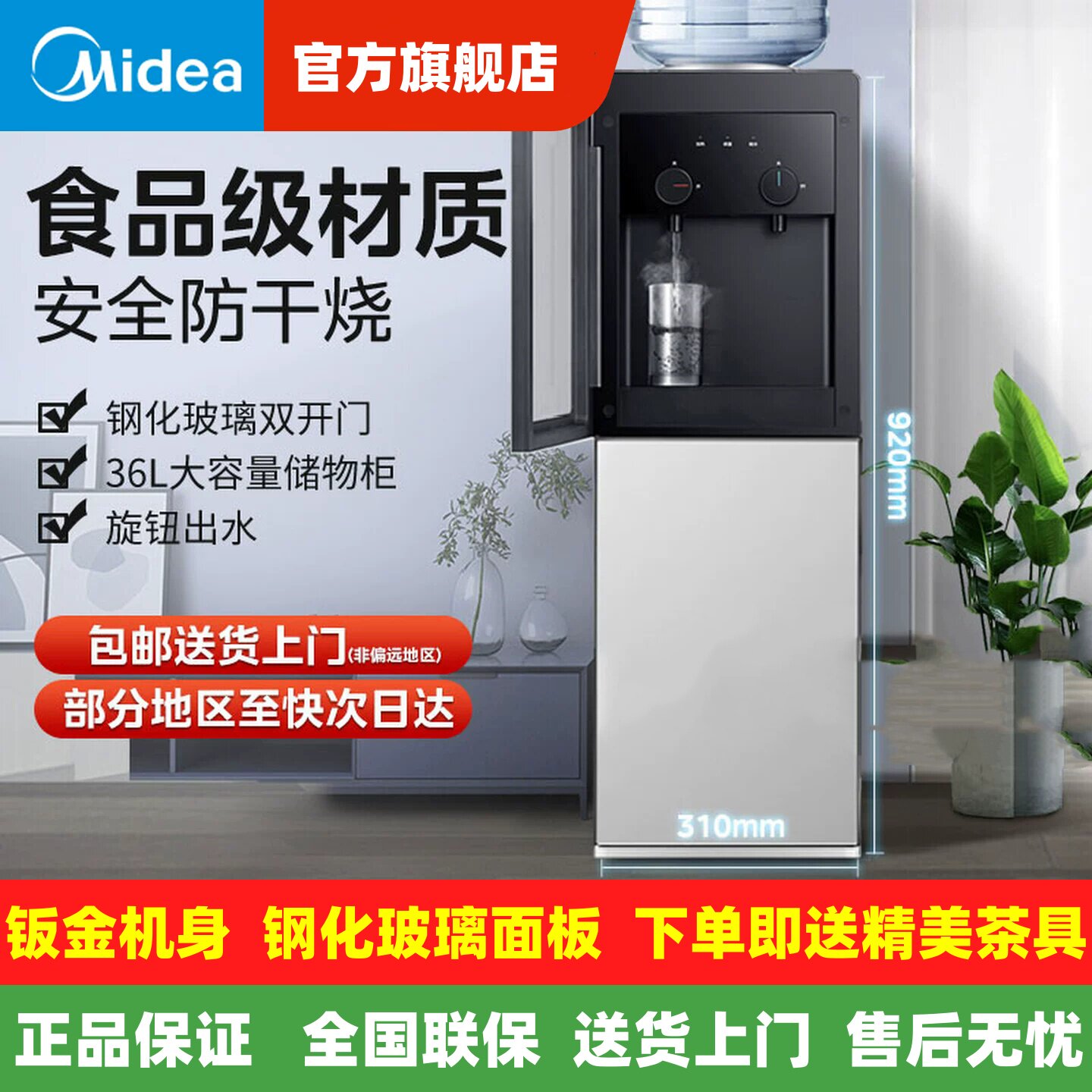 美的饮水机上置水桶家庭立式智能全自动制冷热办公家用升级高大款