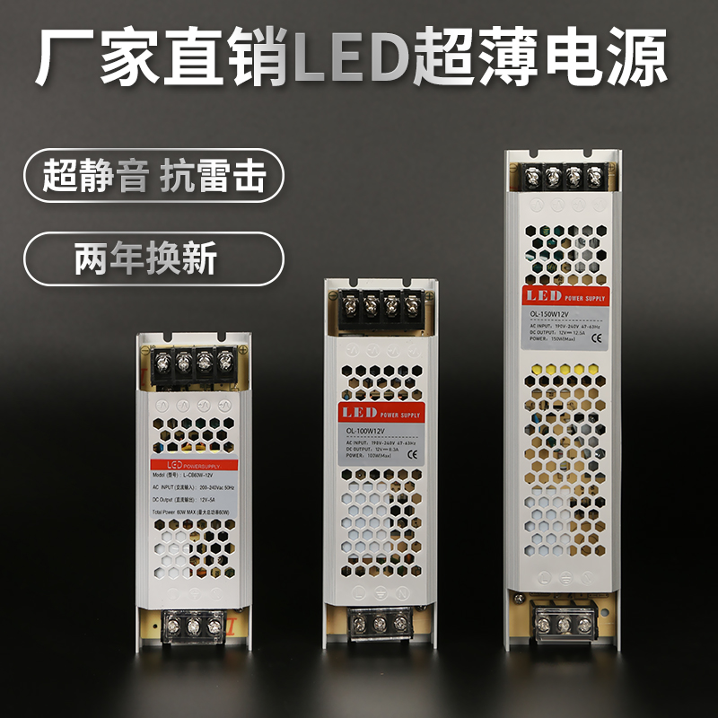 包邮LED开关电源12V超薄电源长条12V24V300W400w静音12v变压器