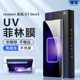 适用真我realme gtneo6手机膜gtneo7菲林膜12Pro保护膜全包uv光固膜gt8pro水凝膜电竞游戏膜真我neo6钢化膜se
