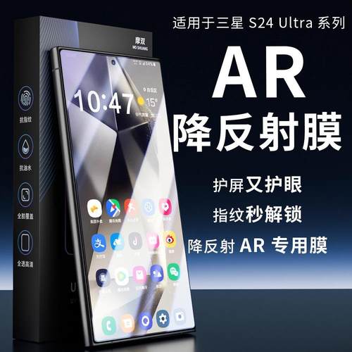 摩双适用三星【AR菲林】手机膜