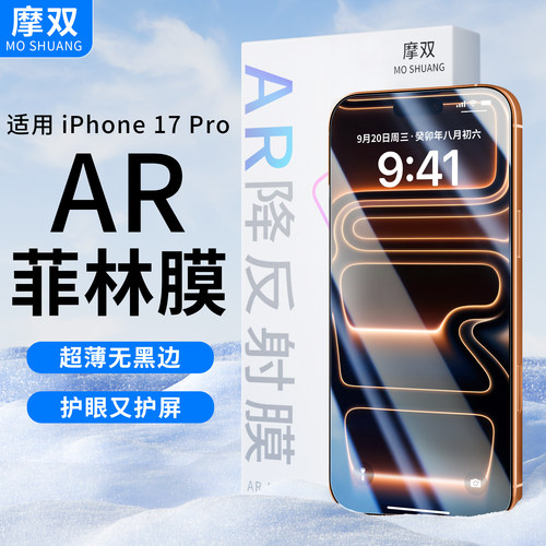 适用iPhone苹果手机膜裸感无黑边