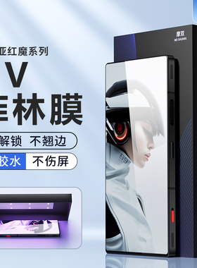 摩双适用红魔9Pro游戏膜努比亚10pro+手机膜8pro游戏膜电竞光固10Pro菲林膜10Air贴纸9Pro钢化膜Z60pro水凝膜