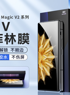 摩双适用荣耀Magicv2手机膜AR折叠magicV3菲林膜防摔vs2光固膜UV全胶膜magicv3钢化膜外屏至臻前贴水凝膜全包