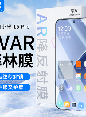 摩双适用小米15手机膜15proAR增透膜14pro菲林膜小米17pro光固膜贴15钢化膜15ultra水凝膜镜头膜15pro保护膜