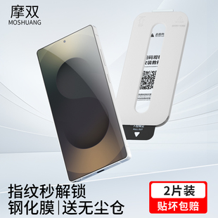 摩双适用三星Galaxy S25Ultra钢化膜新款防摔s24Ultra手机膜屏幕贴纸保护膜s25Ultra防窥膜磨砂s25水凝膜全屏