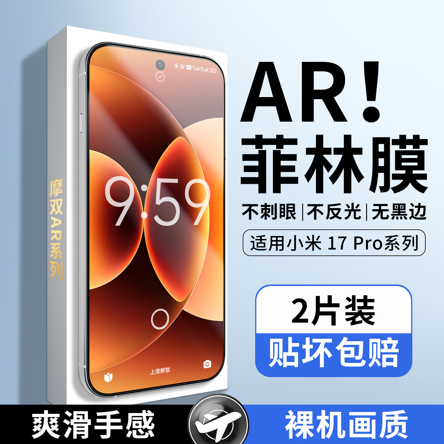 摩双适用小米17pro手机膜抗防反光mi17AR菲林膜UV光固膜软promax水凝膜17Ultra保护膜17钢化膜护眼半包屏新款,3C数码配件,手机贴膜,淘宝优惠券,粉丝福利购,淘宝优惠卷