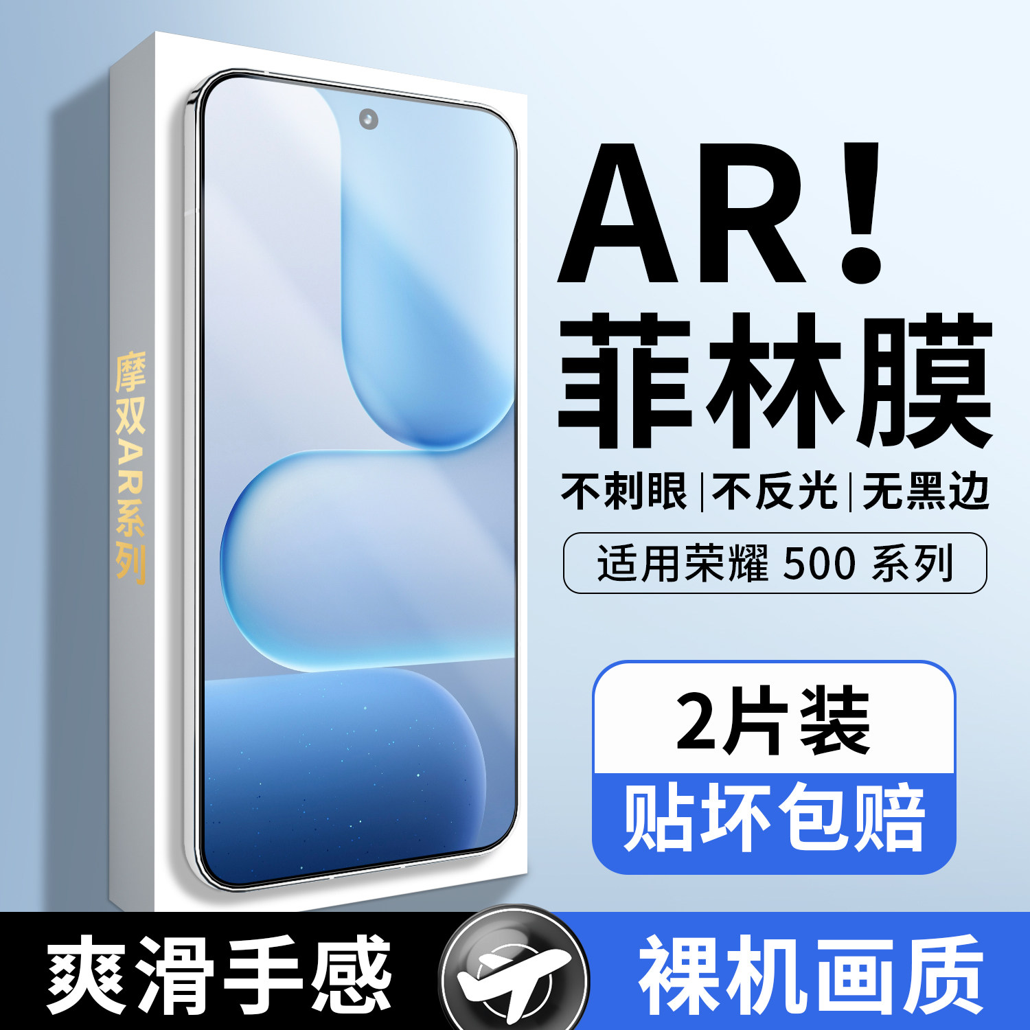 摩双适用荣耀500pro手机膜防反光WIN保护膜power2菲林膜AR增透GTpro钢化膜防摔500水凝膜uv全屏win光固膜全包