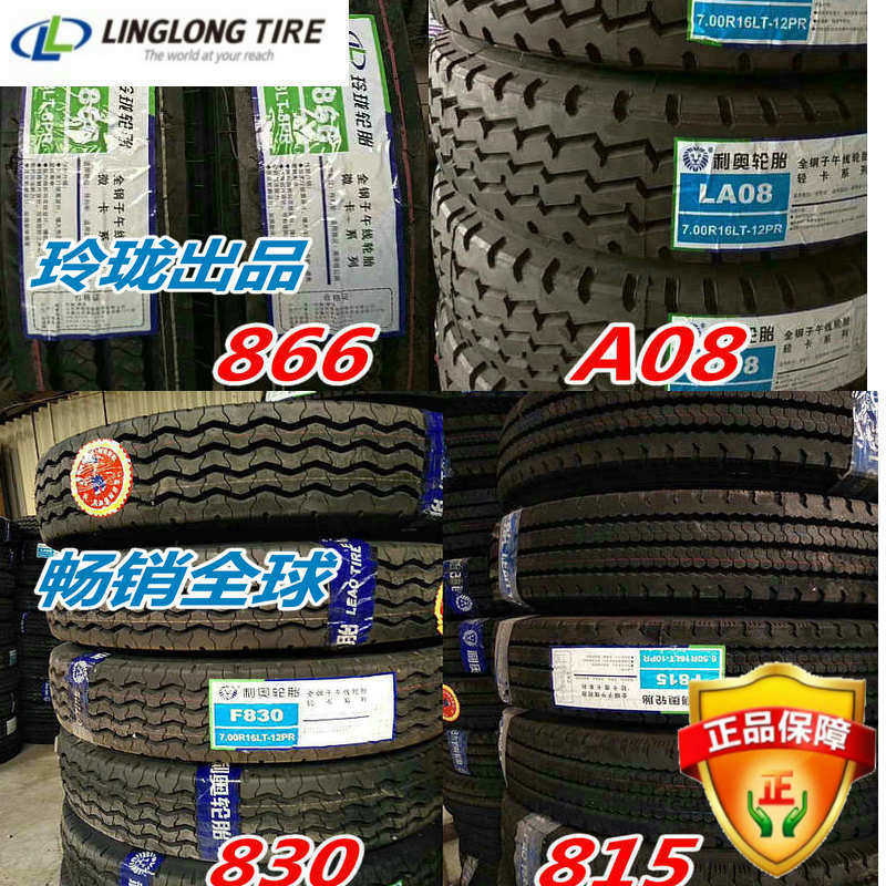 利奥600650700750825r1z314151620全钢丝三包卡货车载重轮胎