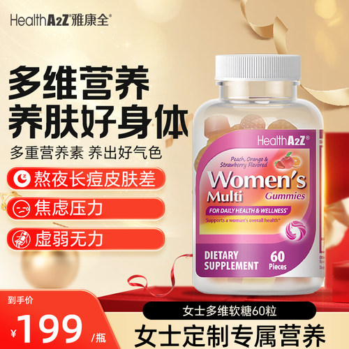 女士B族复合维生素VC钙片官方店