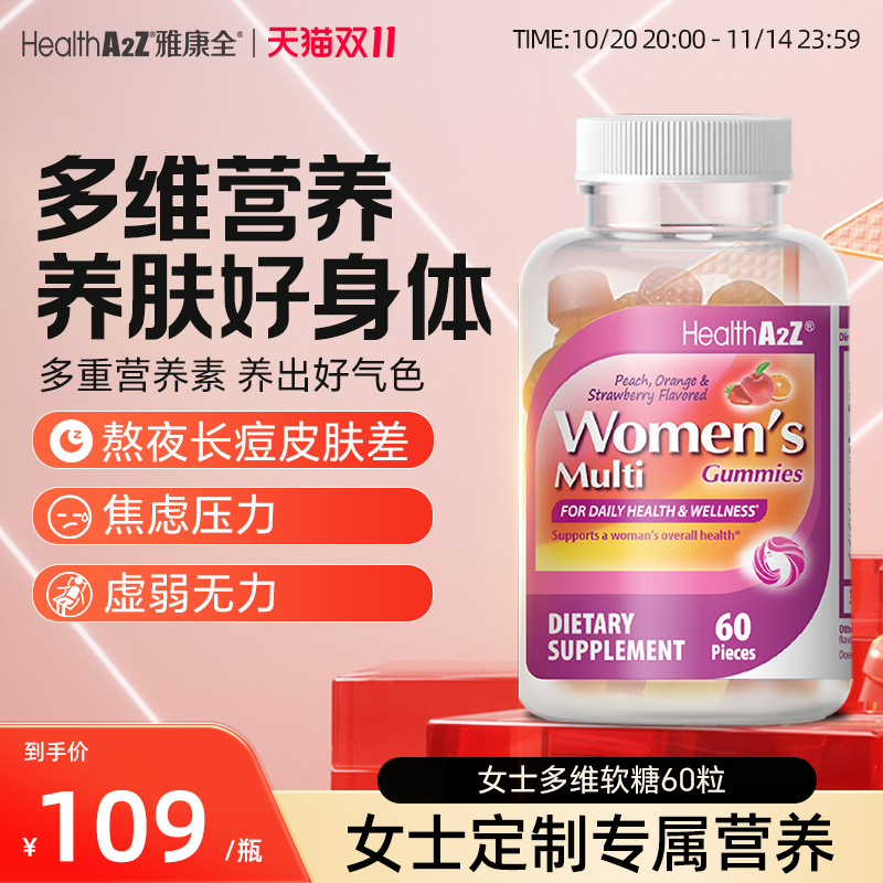 女士B族复合维生素VC钙片官方店