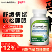HealthA2Z雅康全双甘氨酸镁胶囊180粒镁补充剂螯合镁情绪睡眠