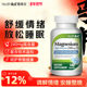 HealthA2Z雅康全双甘氨酸镁胶囊180粒镁补充剂螯合镁情绪睡眠