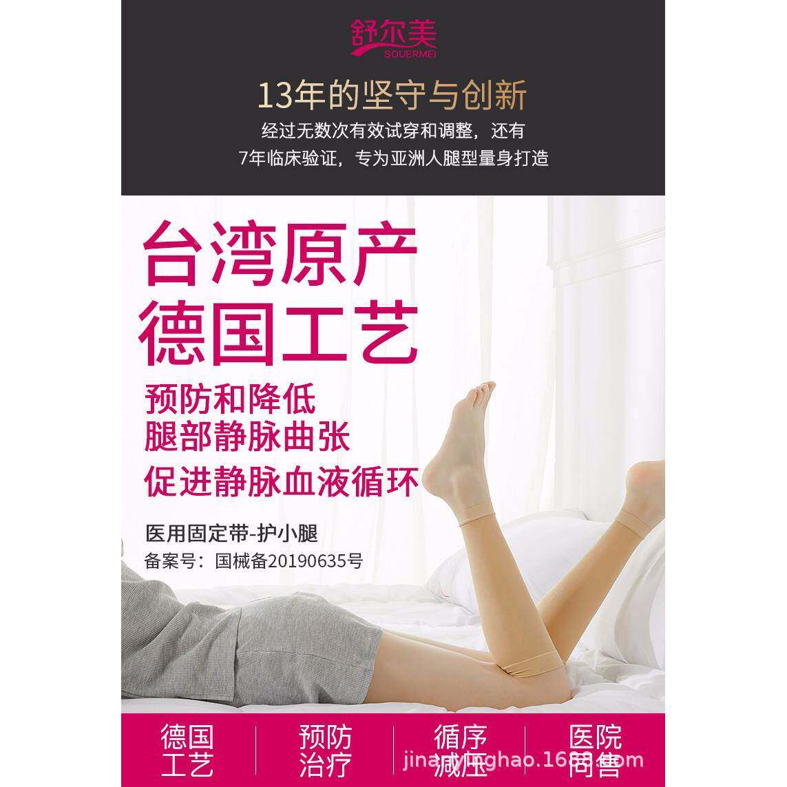 舒尔 美压力袜 ISB一中筒袜连裤袜/打底袜