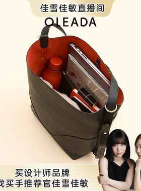 [佳雪佳敏直播精选]心动的offer7同款OLEADA灯塔大容量通勤水桶包