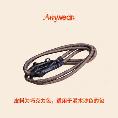 OLEADA可调节肩带新品