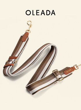 OLEADA包包肩带轻便可拆卸替换加宽加长斜挎背包带撞色织带可调节