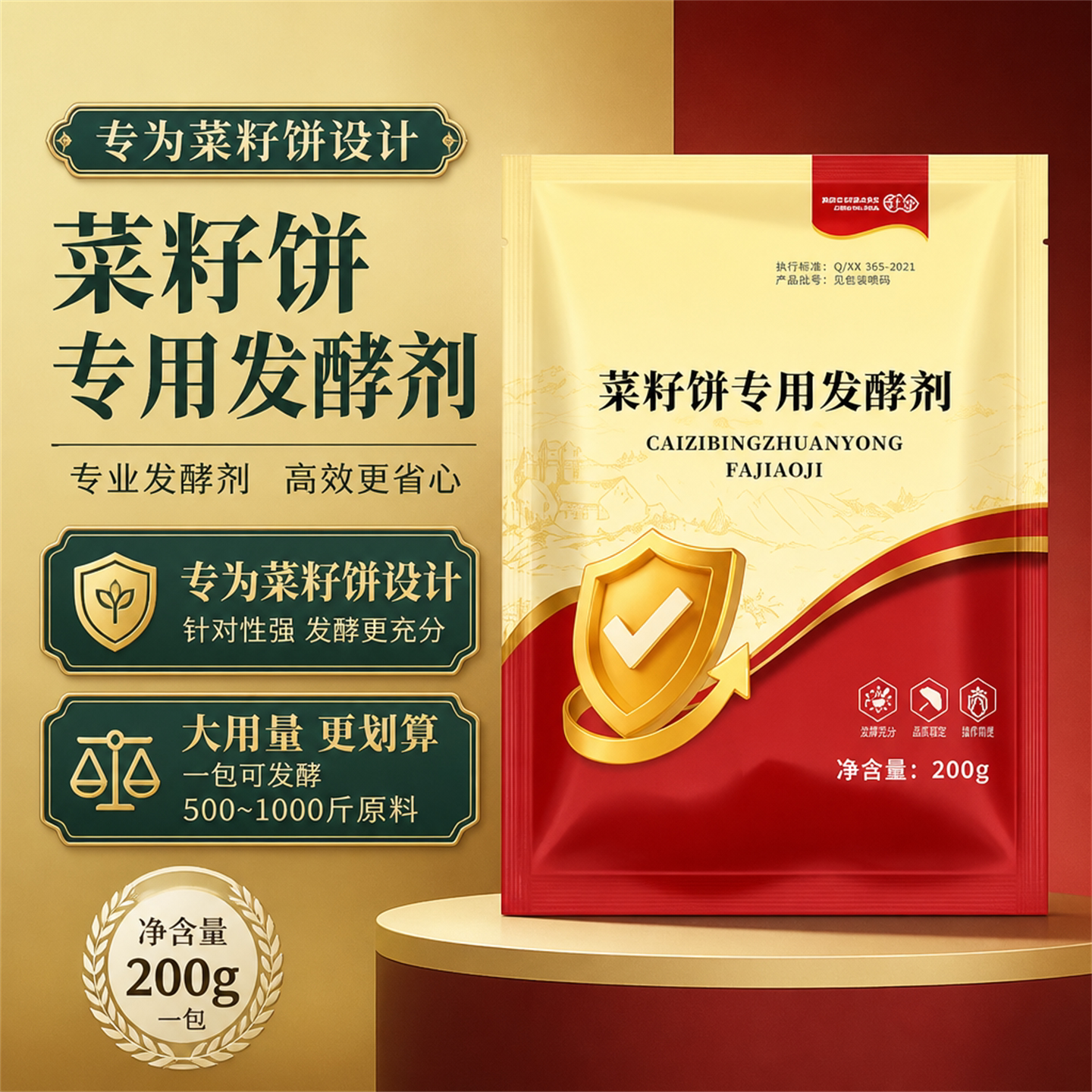 菜籽饼发酵剂饲料发酵剂畜牧家禽养殖鱼虾蟹发酵饲料菌种发酵快