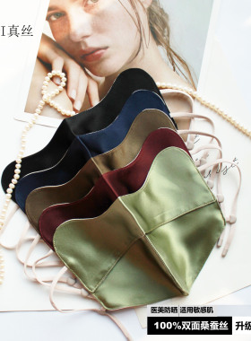 22姆米100%真丝防晒口罩高颜值护眼角透气防紫外线蓝光医美桑蚕丝