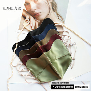 22姆米100%真丝防晒口罩高颜值护眼角透气防紫外线蓝光医美桑蚕丝