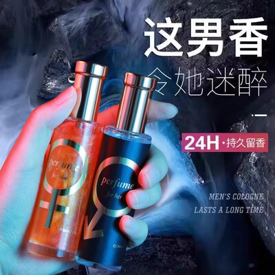 费洛夫妻诱女士香水惑散发蒙迷人香氛魅力邂逅依兰香约会淡香持久