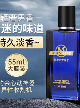 古龙香水男士持久留香小众木质檀香诱寄情约会惑正品淡依兰香