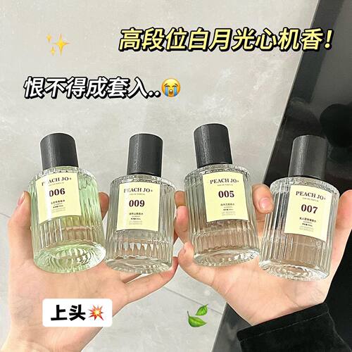 007无人区玫瑰乌木沉香玉龙茶香水女士持久留香男士学生清新