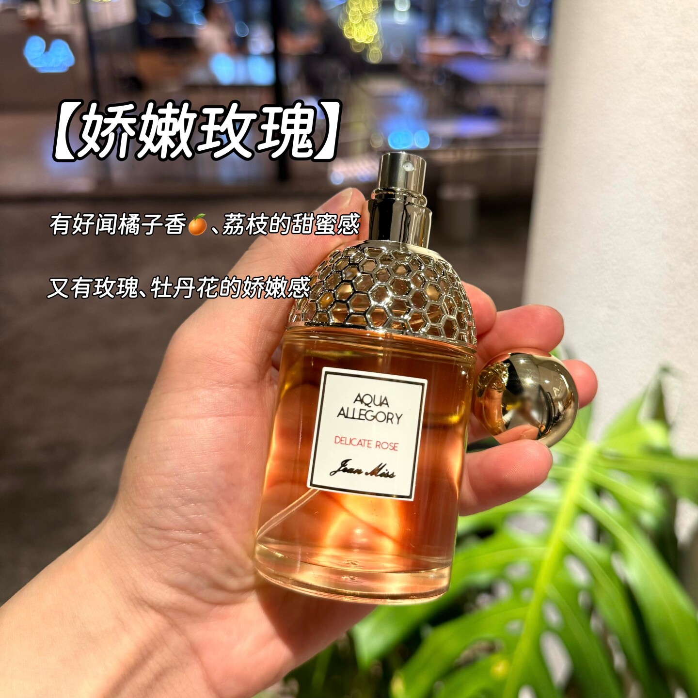正品玫瑰味香水娇嫩玫瑰花草水语香水女士持久淡香柑橘调小众香水