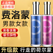 约会香水男士 香水清新魅力持久淡香女学生木质小众车载淡香水