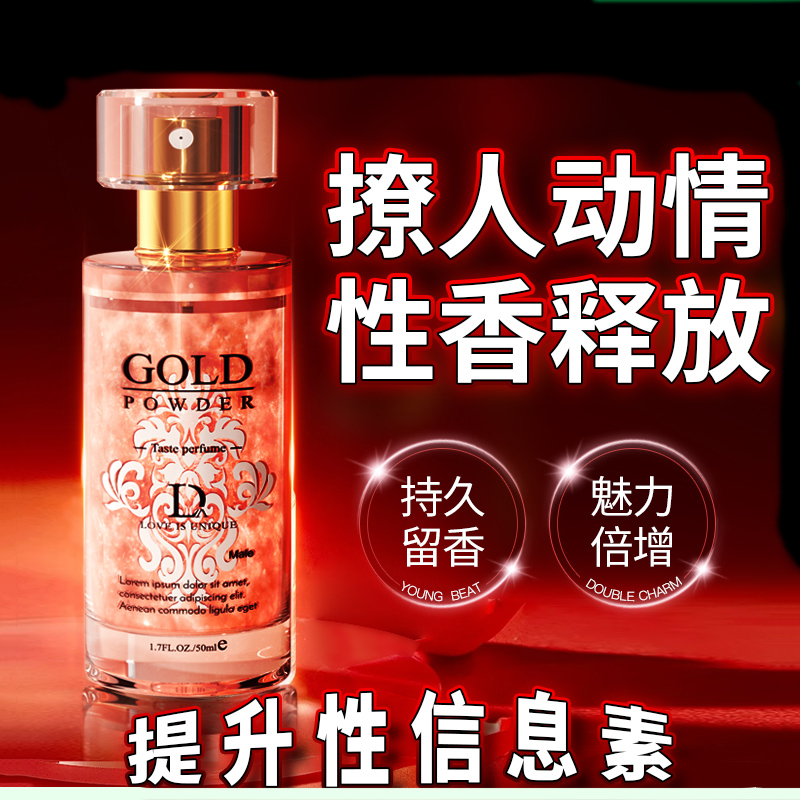 小众香水约会专用淡依兰香提升男女魅力吸引异性正品持久留香