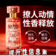 小众香水约会专用淡依兰香提升男女魅力吸引异性正品 持久留香