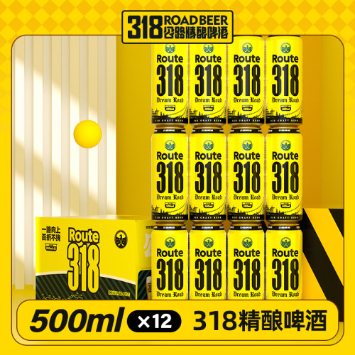 山东精酿啤酒318500ml