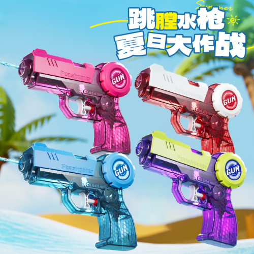 抖音爆款跳膛按压水枪玩具夏日户外互动沙滩戏水大作战儿童喷水枪