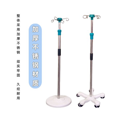 医用便携式不锈钢输液架家用移动式挂钩点滴架诊所落地伸缩吊瓶架